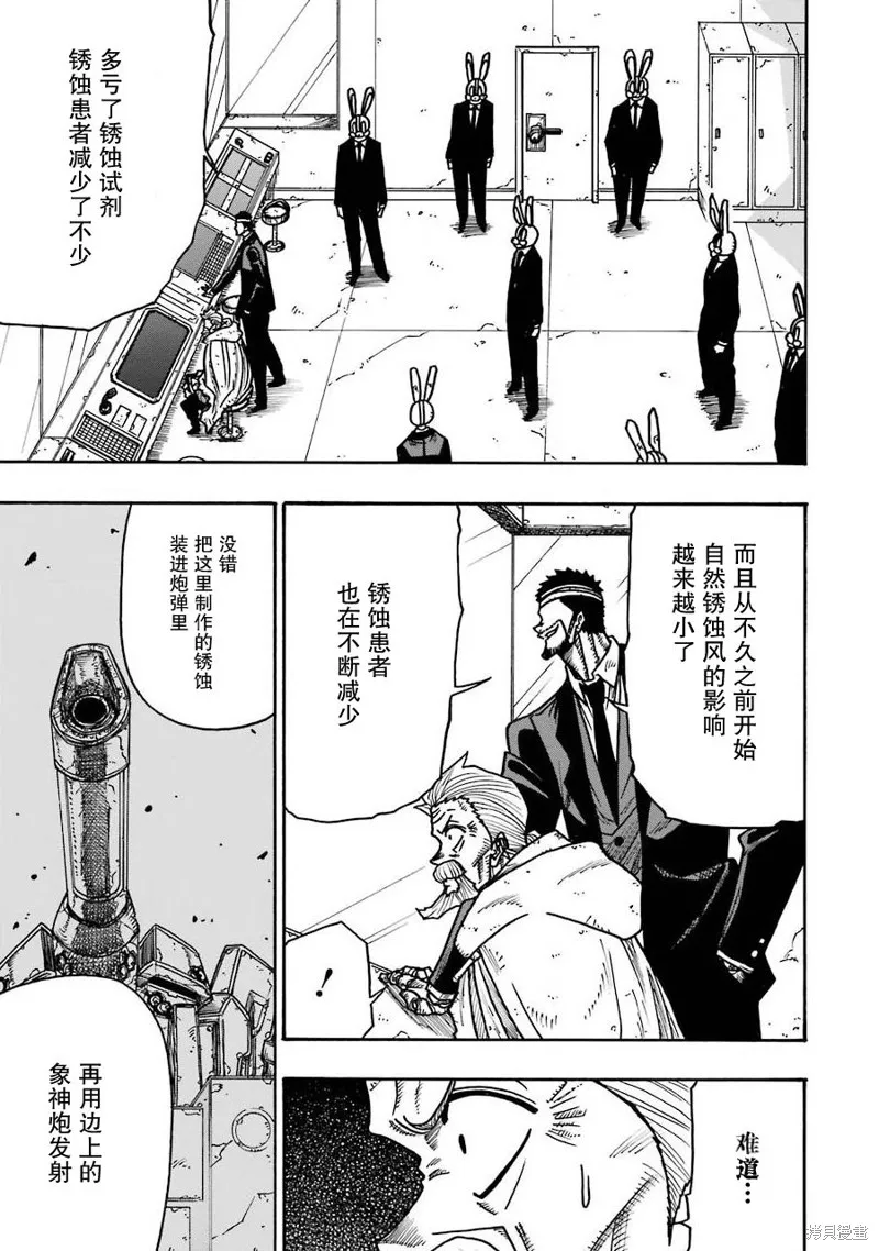 第18话 第6页