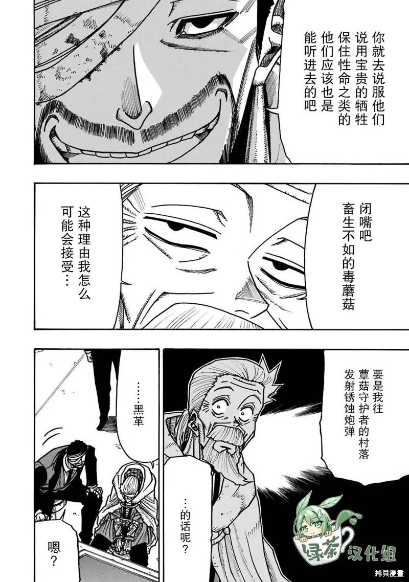 第18话 第9页