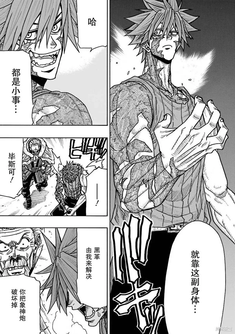 第18话 第20页