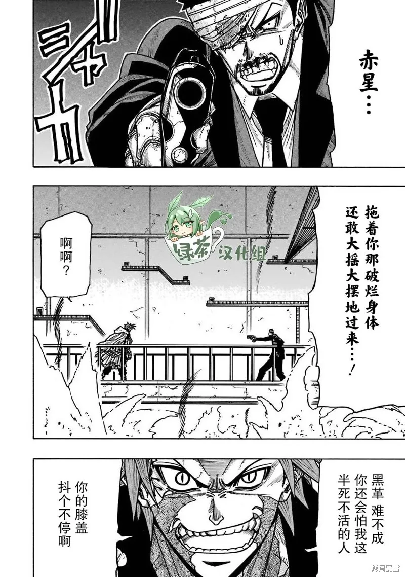 第18话 第25页