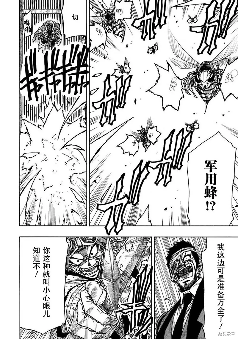 第18话 第27页