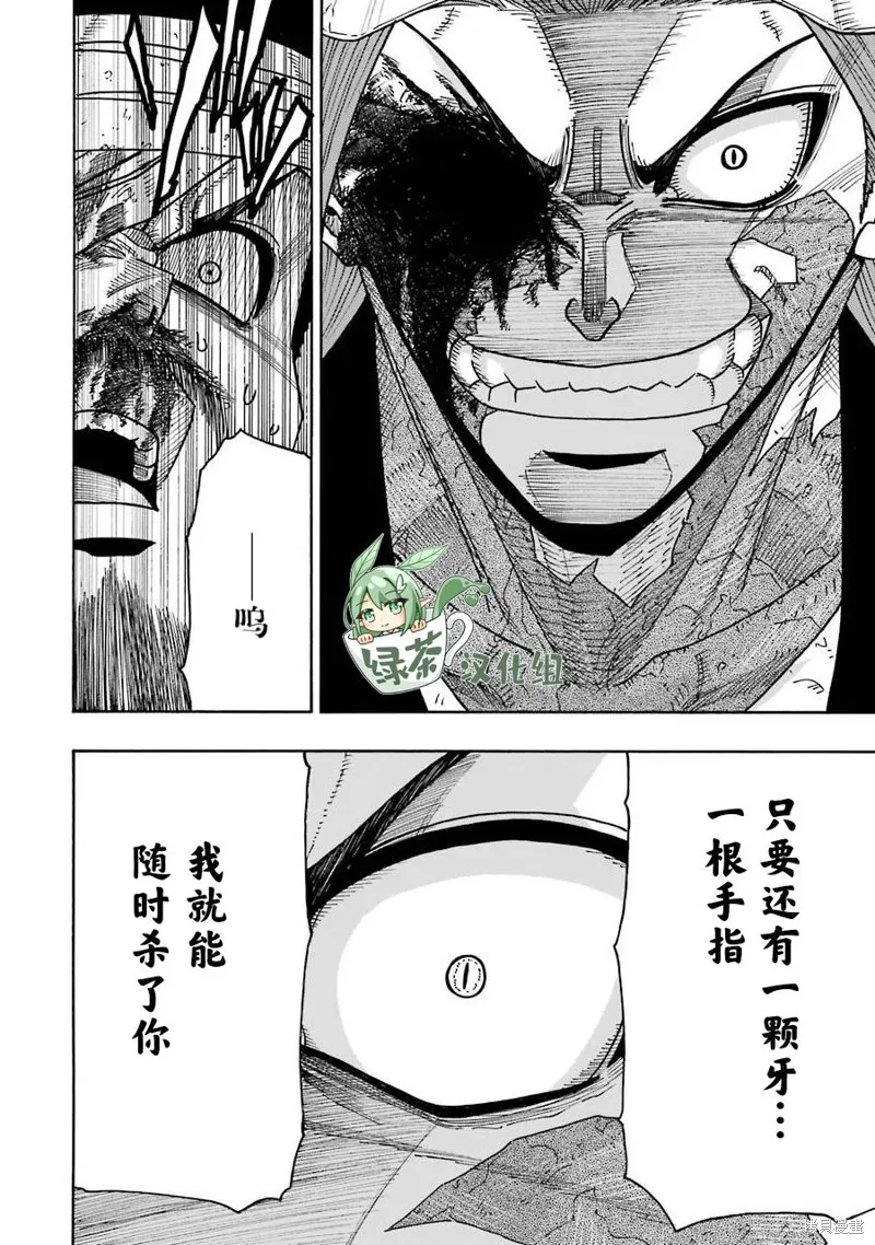 第18话 第33页