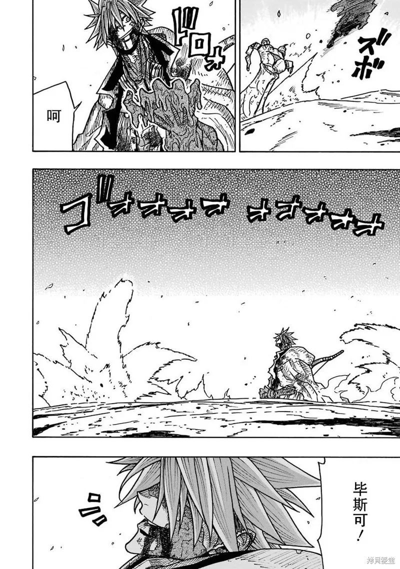 第18话 第47页