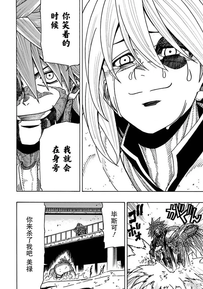 第18话 第51页
