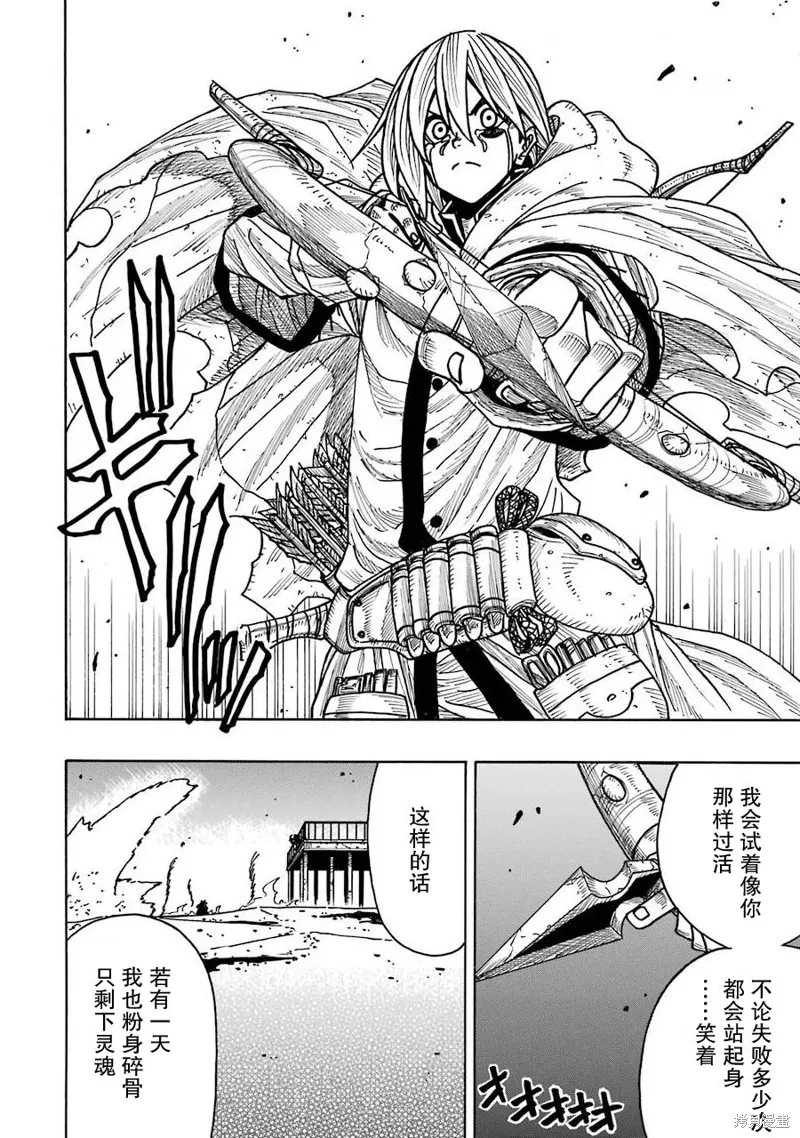 第18话 第53页