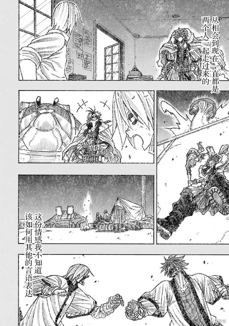 第18话 第55页