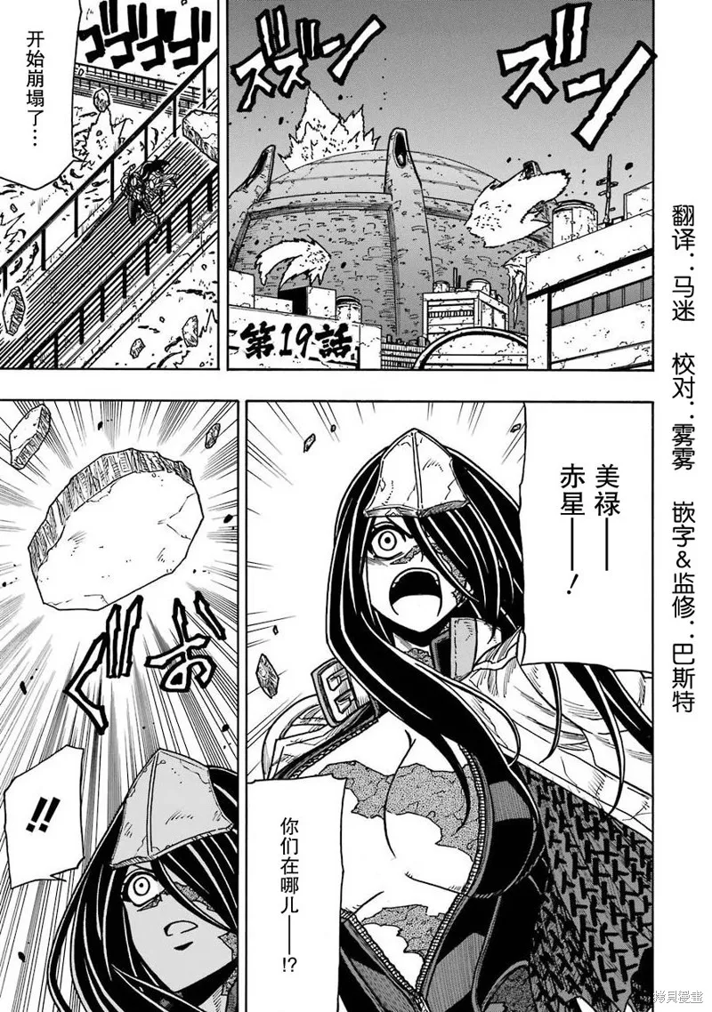 第19话 第1页