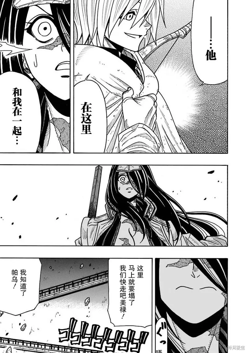 第19话 第3页