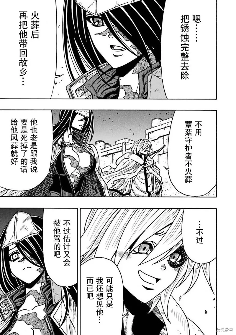 第19话 第5页