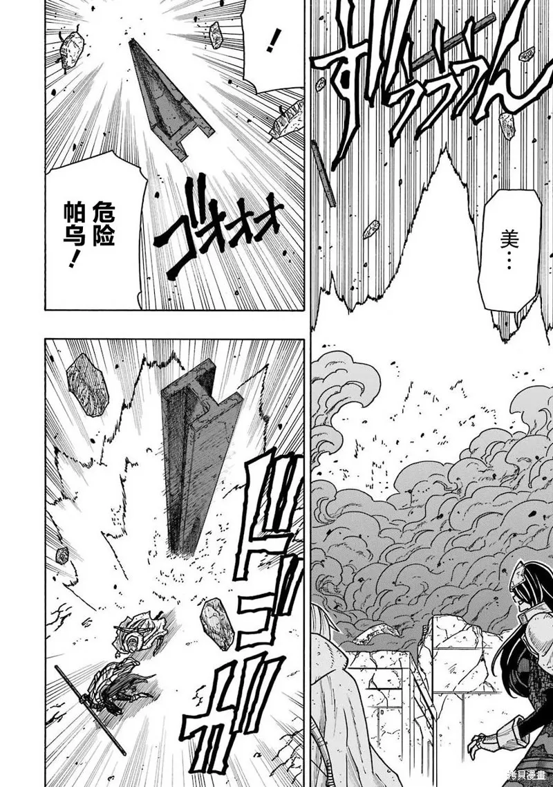 第19话 第6页