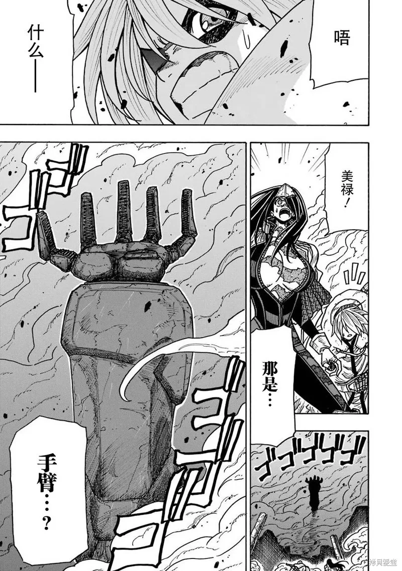 第19话 第7页