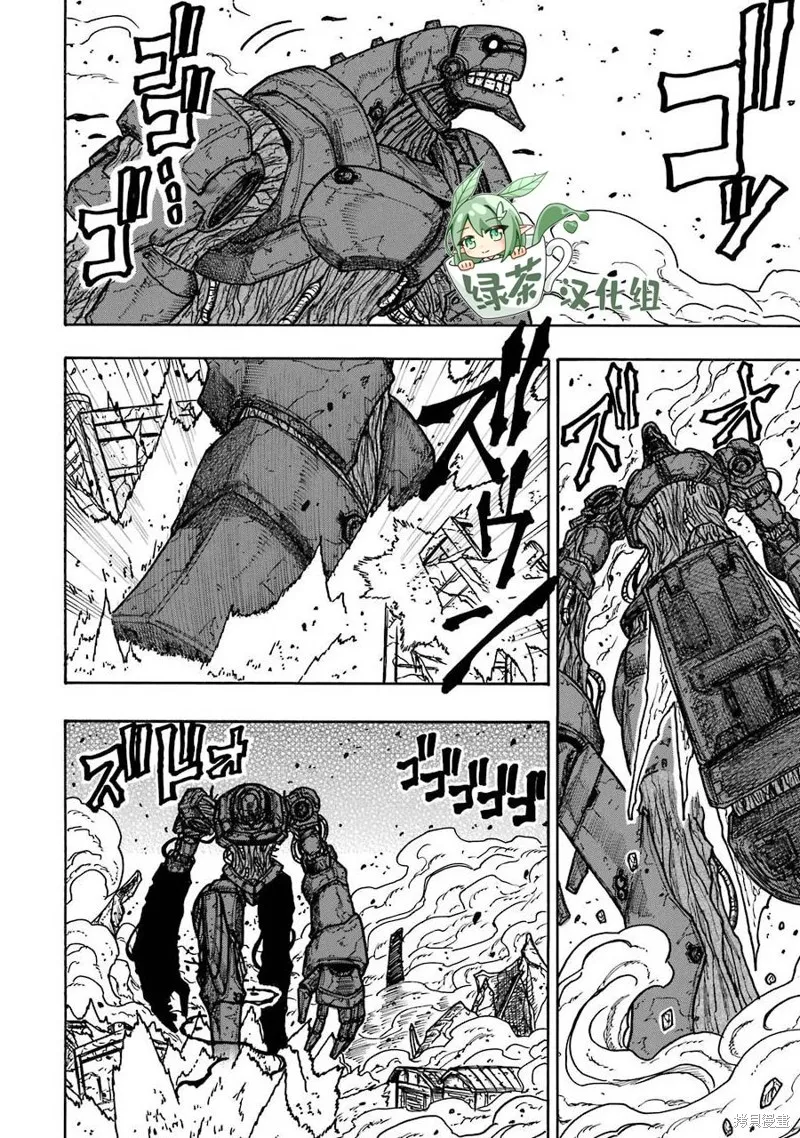 第19话 第9页