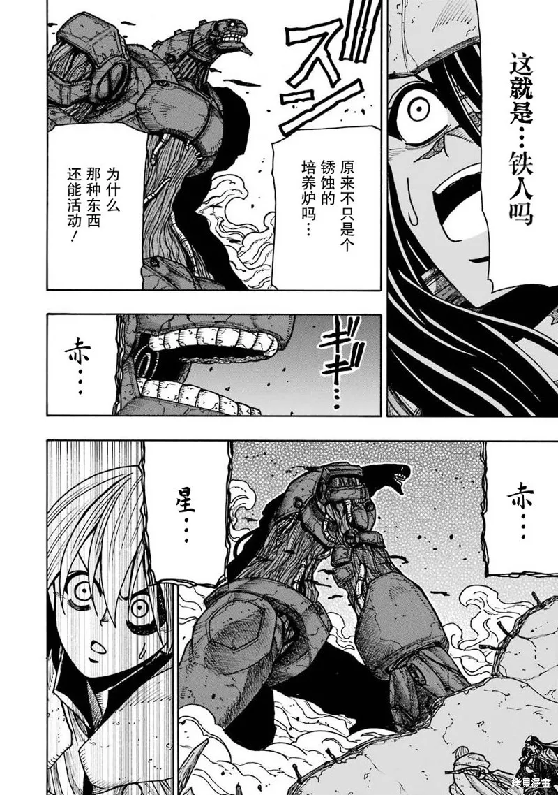 第19话 第13页