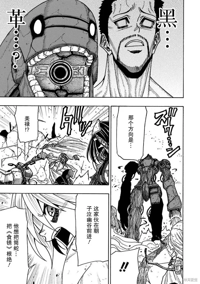 第19话 第14页