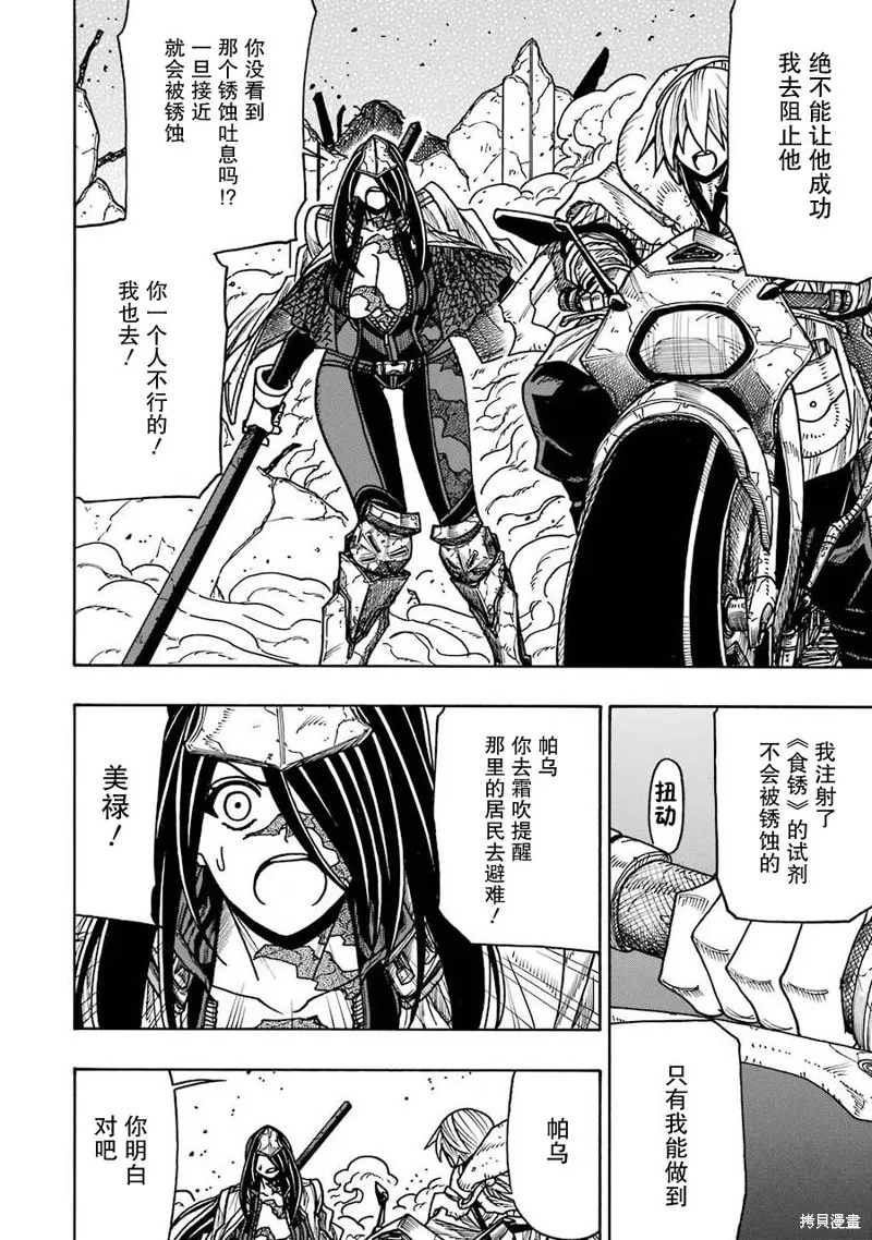 第19话 第15页