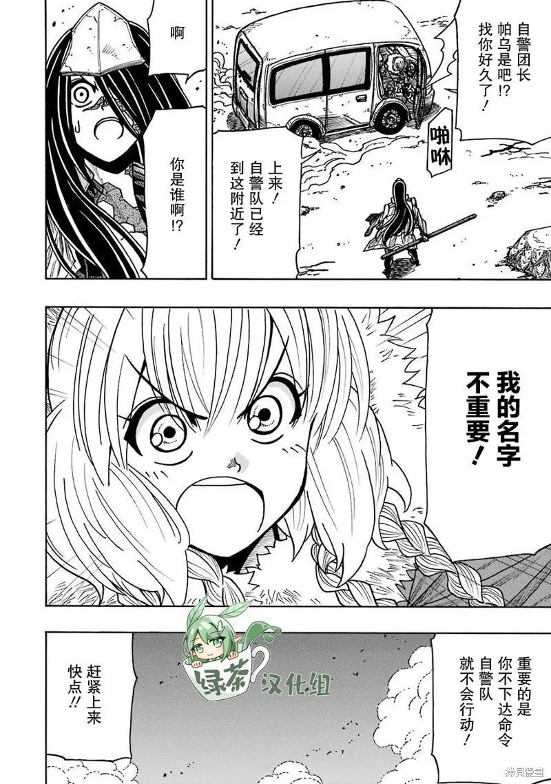 第19话 第17页