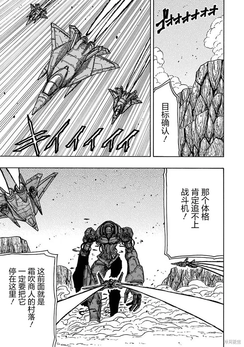 第19话 第18页