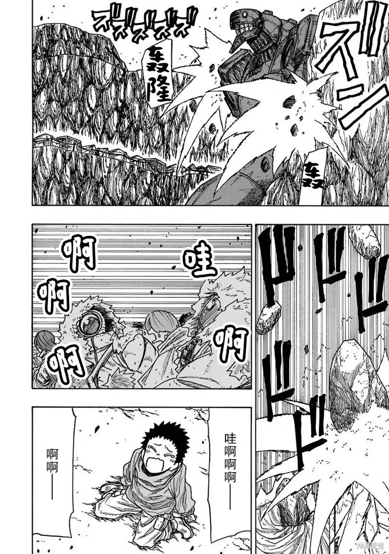 第19话 第23页
