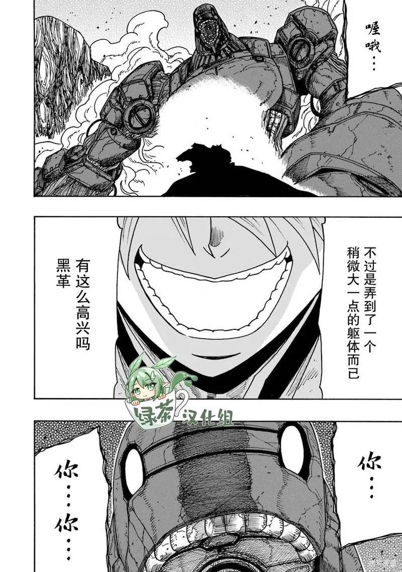 第19话 第25页