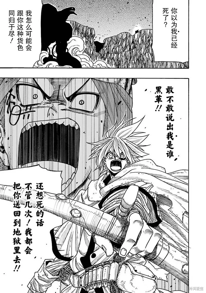 第19话 第26页