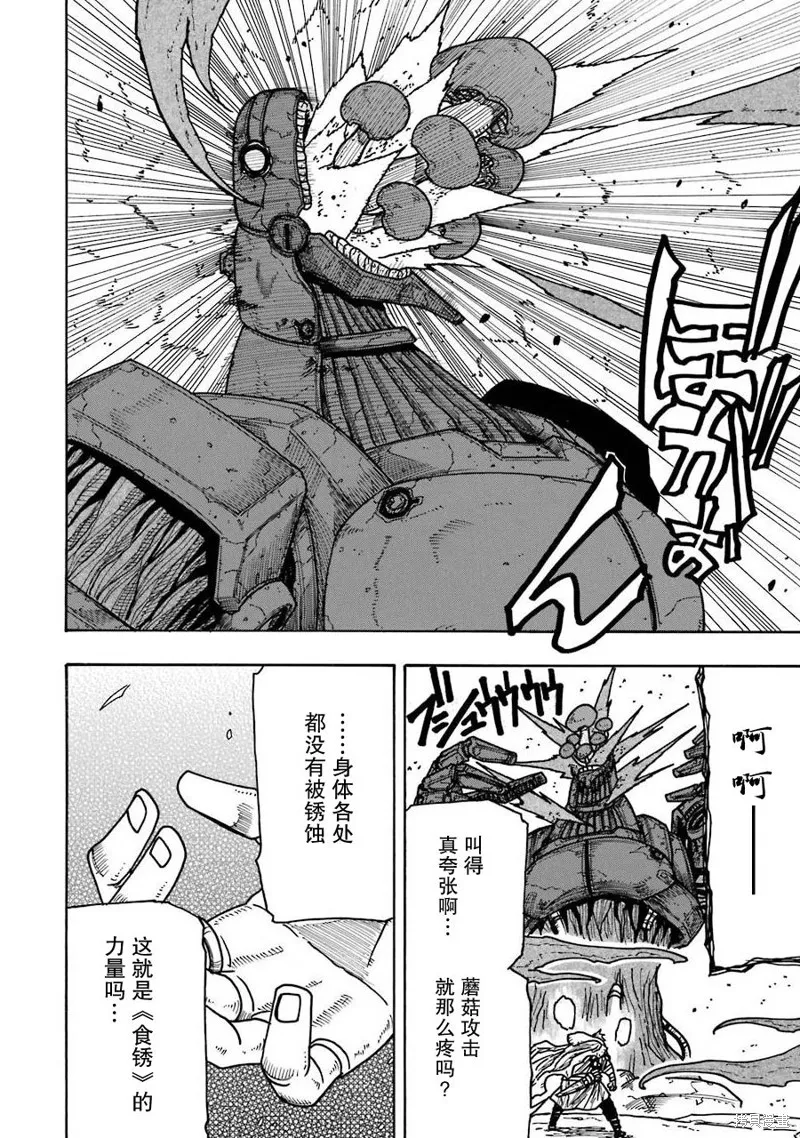 第19话 第31页