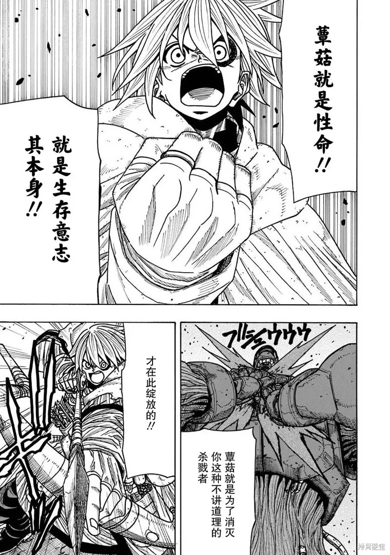 第19话 第32页