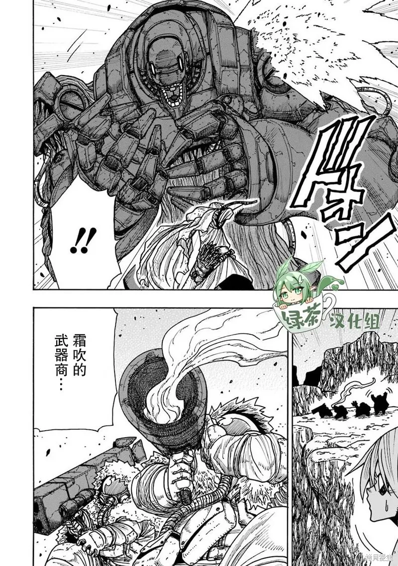 第19话 第33页