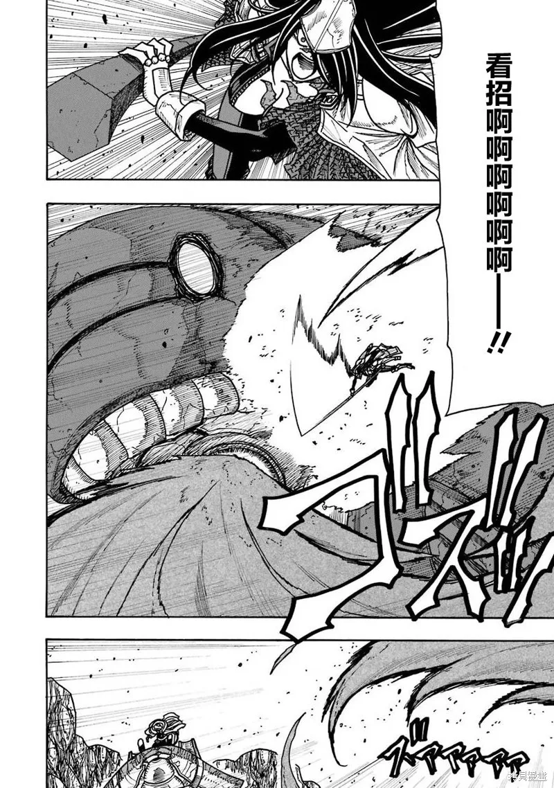 第19话 第39页