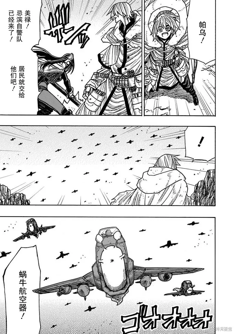 第19话 第40页