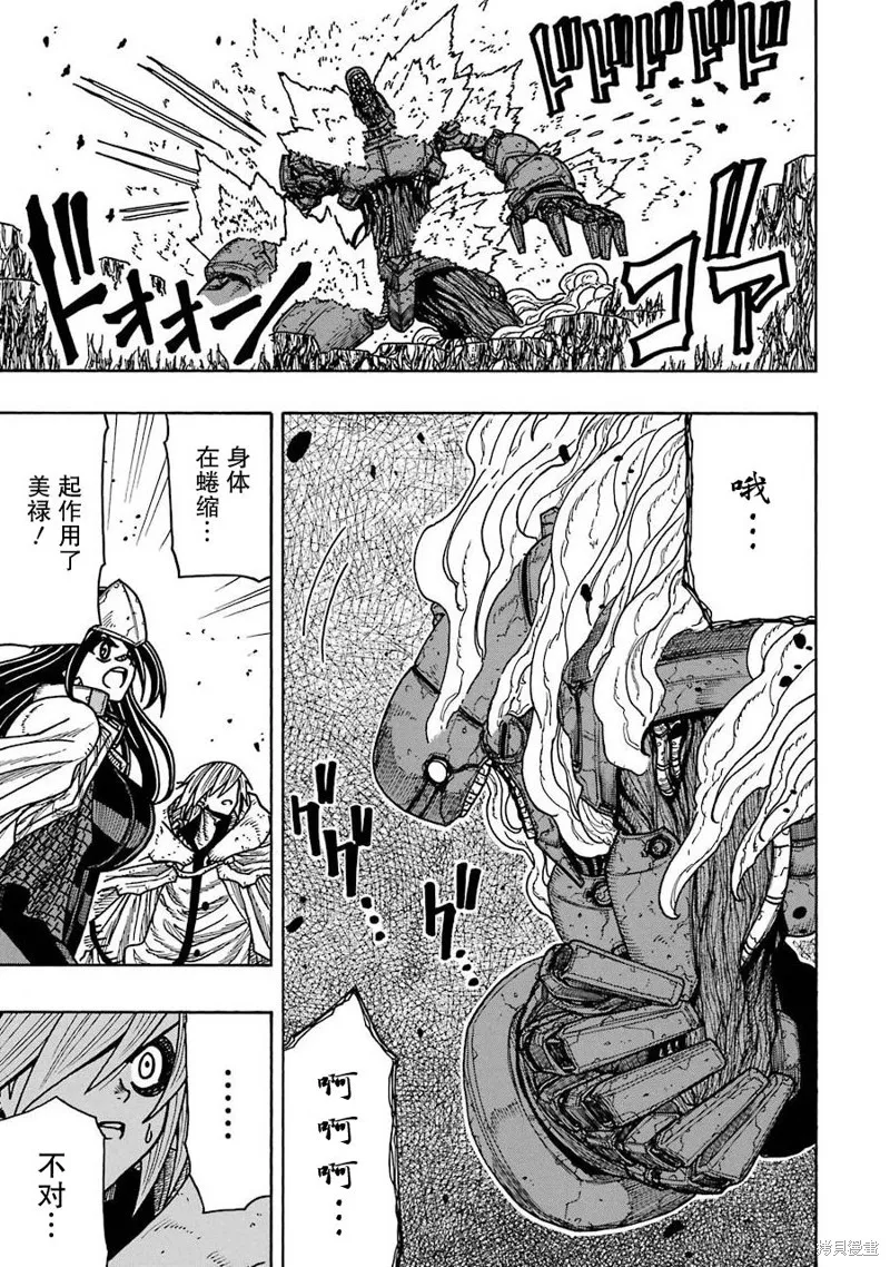 第19话 第42页