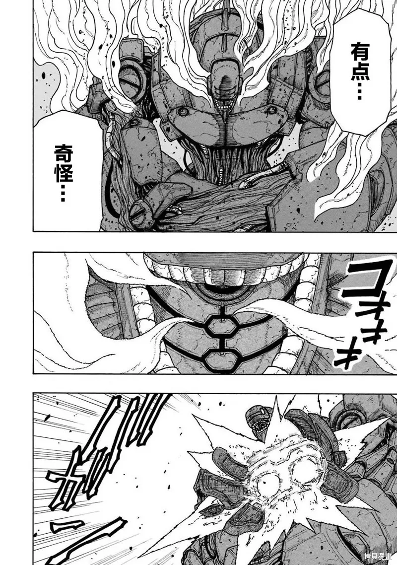 第19话 第43页
