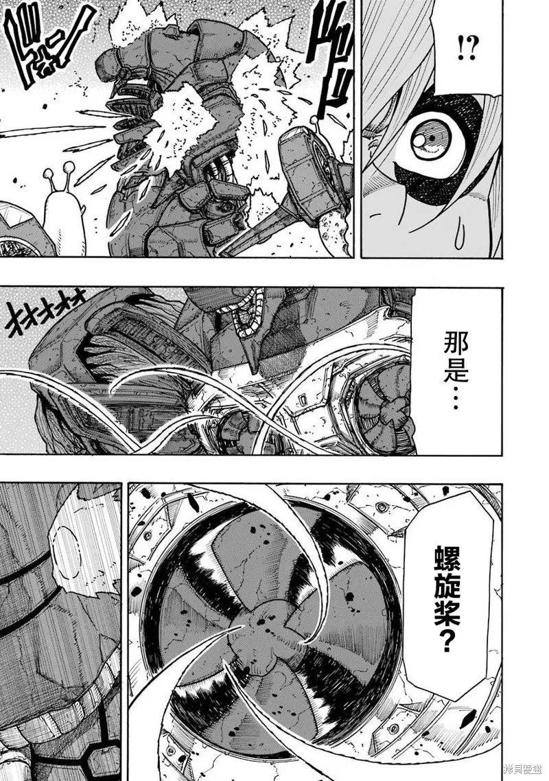 第19话 第44页