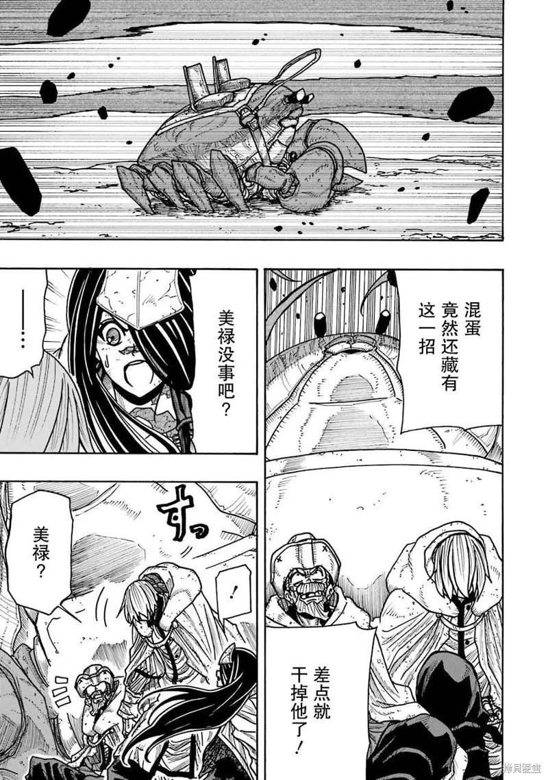 第19话 第47页