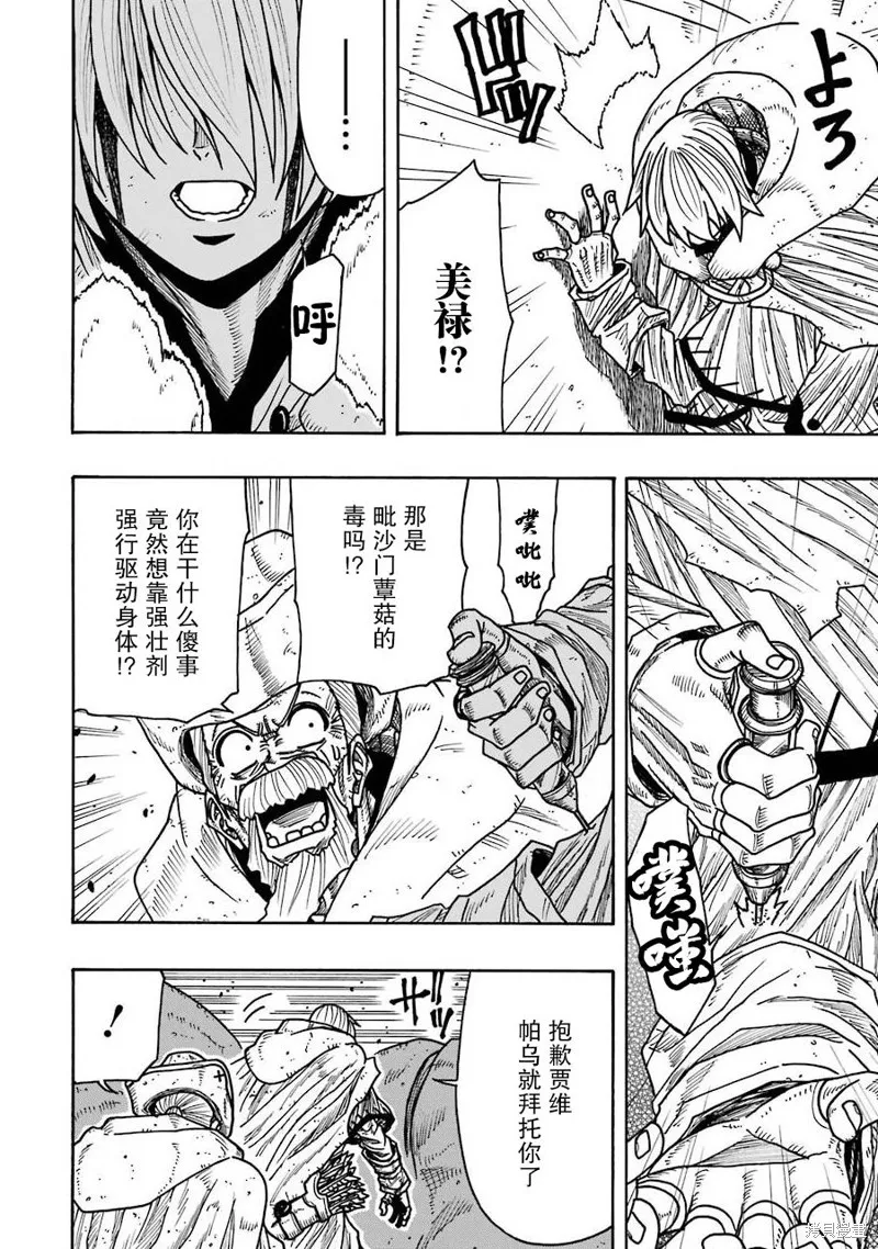 第19话 第48页