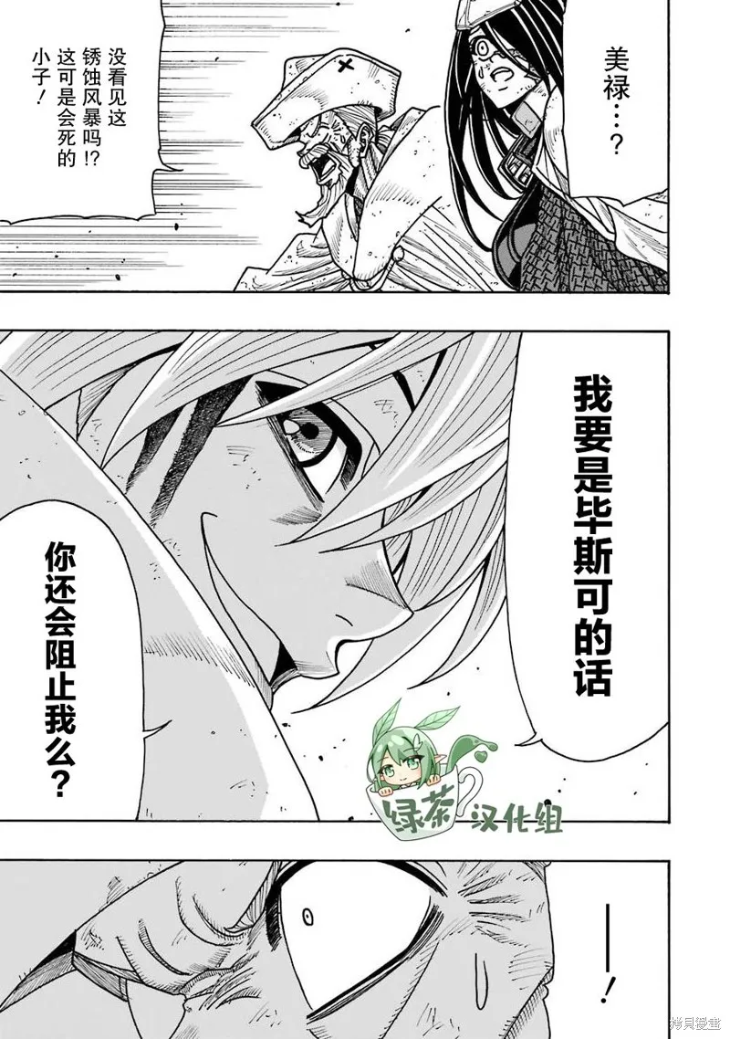 第19话 第49页