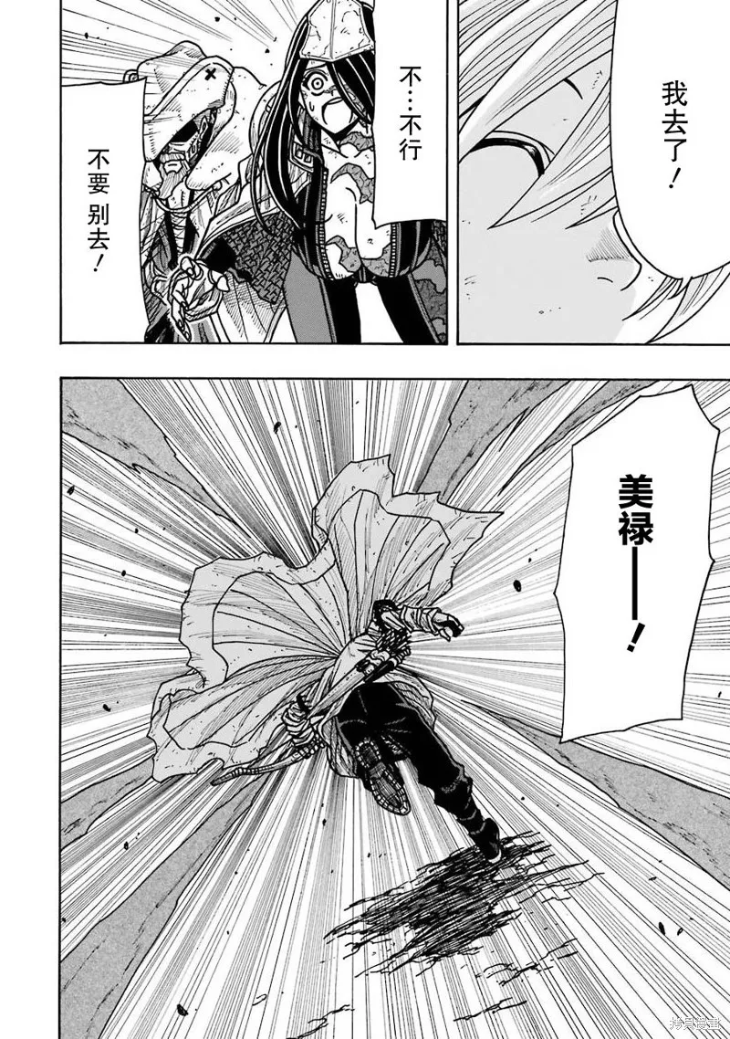 第19话 第50页