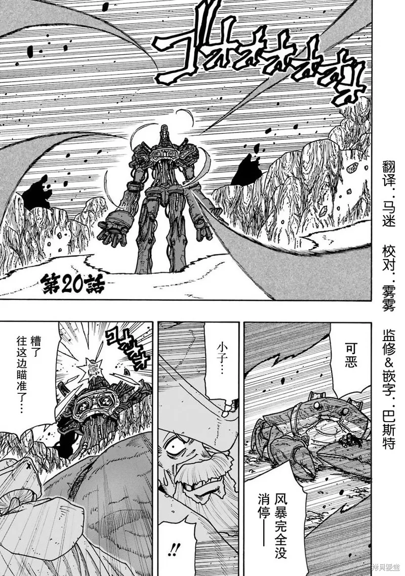 第20话 第1页