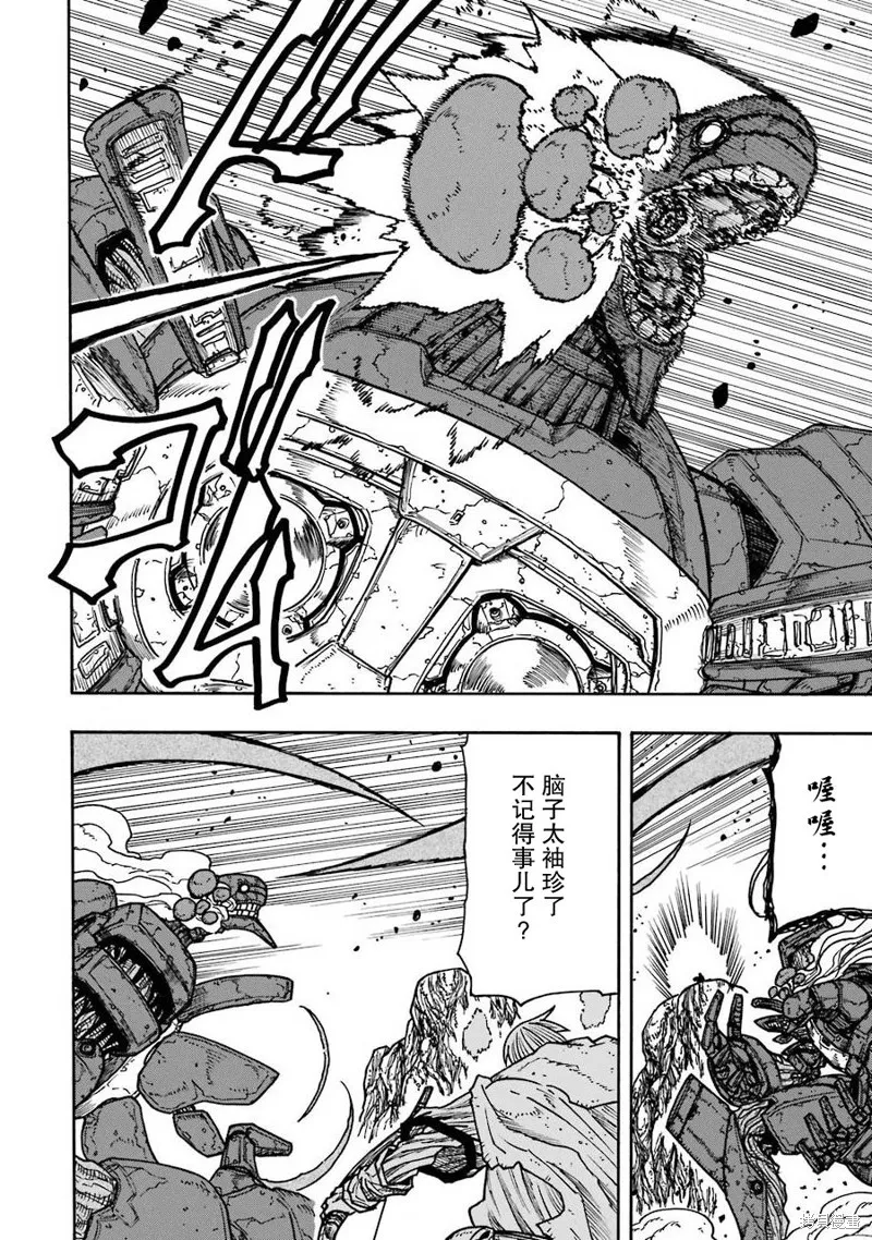 第20话 第2页