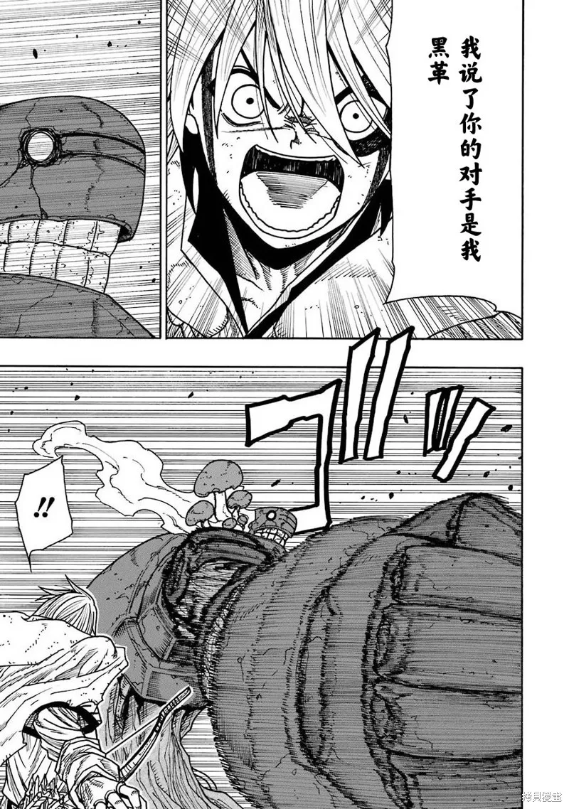 第20话 第3页