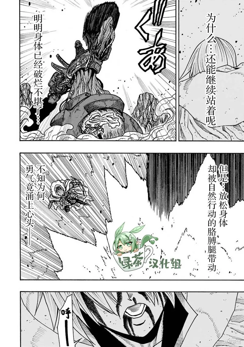 第20话 第8页