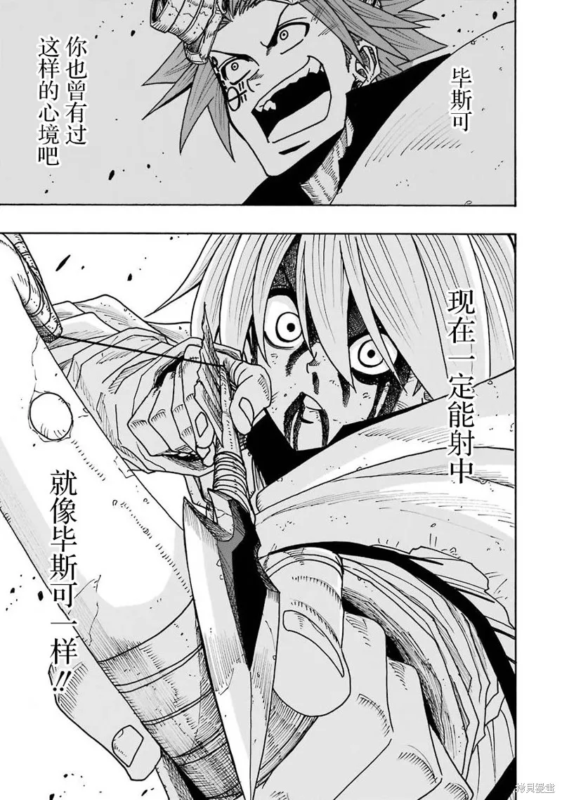 第20话 第9页