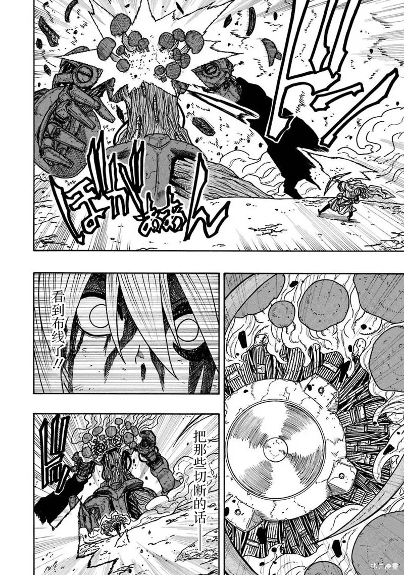 第20话 第10页