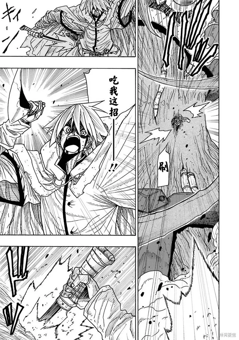 第20话 第11页