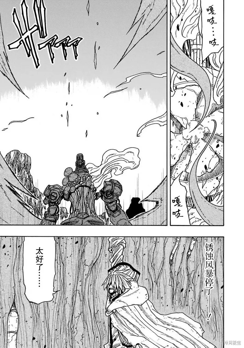第20话 第13页