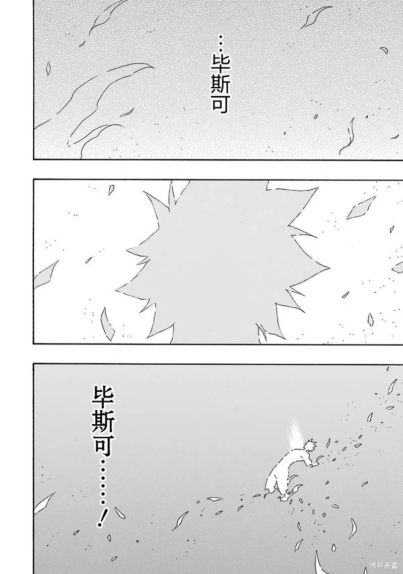 第20话 第20页
