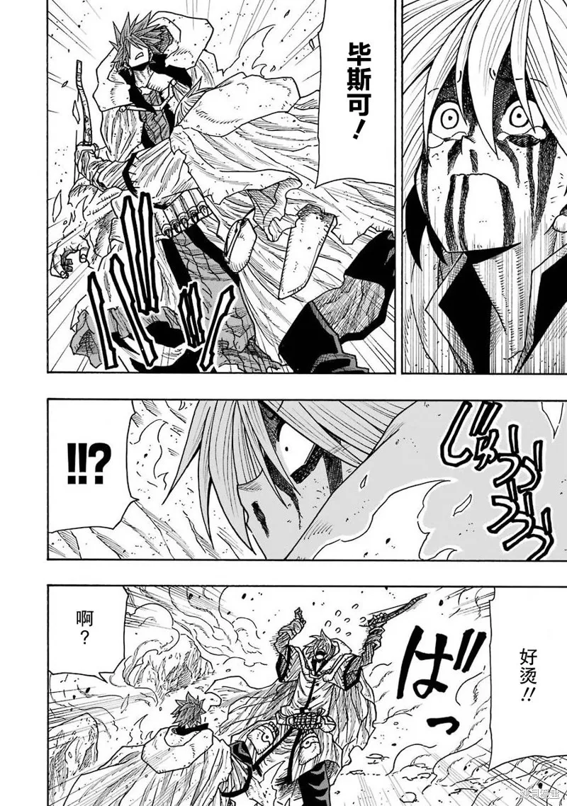 第20话 第30页