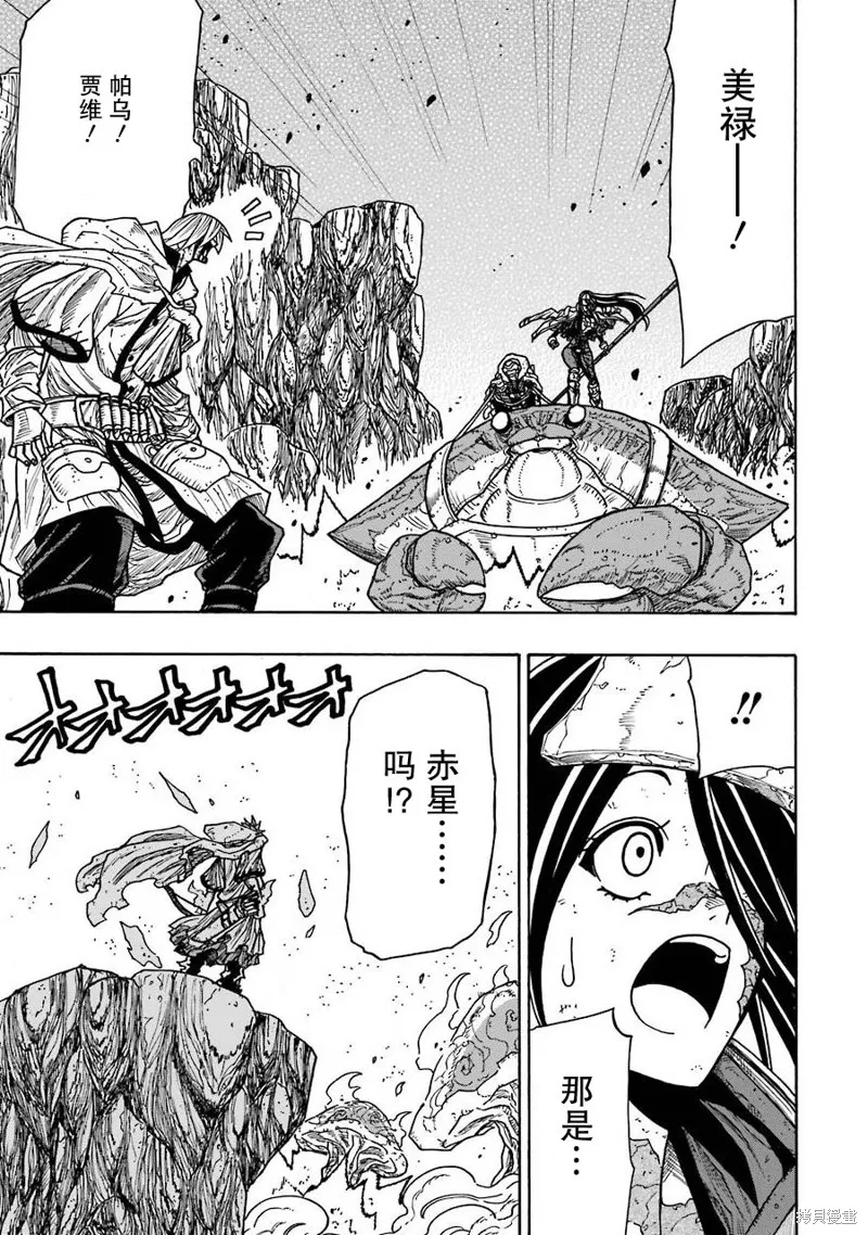 第20话 第37页