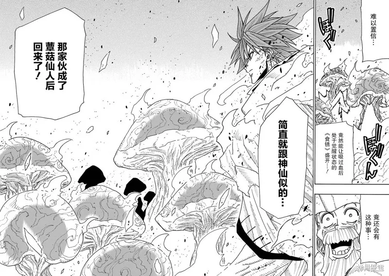 第20话 第38页