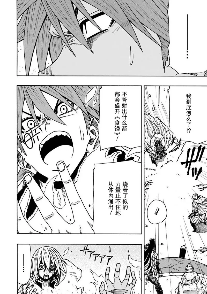 第20话 第39页