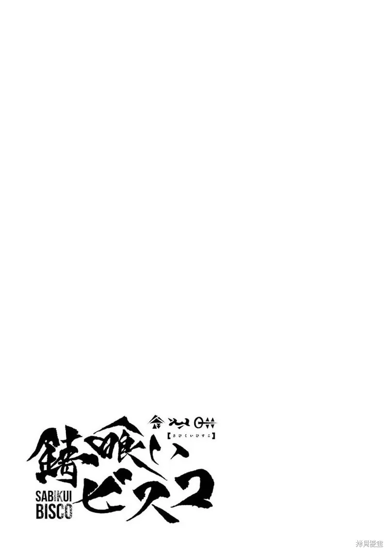 第20话 第42页